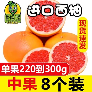 包邮 孕妇柚子红肉葡萄柚整箱 新鲜水果当季 南非进口红心西柚8个装
