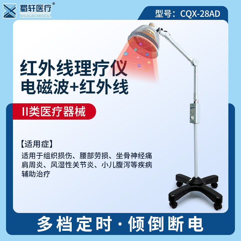 蜀轩医疗TDP特定电磁波治疗器27D图片