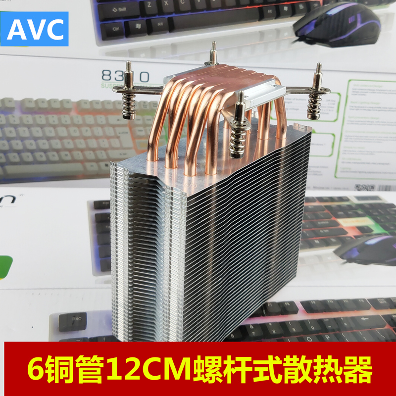 AVC6铜管CPU散热器1700 2011AMD台式机AM4X99X7912CM静音风扇1155