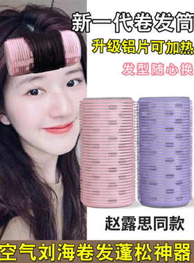 空气刘海卷发筒大号卷刘海定型神器发夹女前额高颅顶头发蓬松夹子