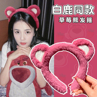 可爱草莓熊毛绒洗脸发箍女秋冬外出甜美防滑压发时尚 头箍发卡头饰