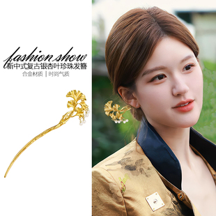 金色银杏叶发簪女新中式古风精致簪子精致气质发钗高级感盘发发饰