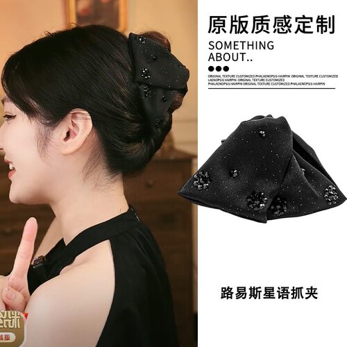 路易斯复古缎面星光抓夹