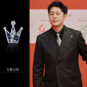 胸针小领针男女衬衫 张颂文同款 皇冠西装 领扣水晶胸花高档徽章配饰