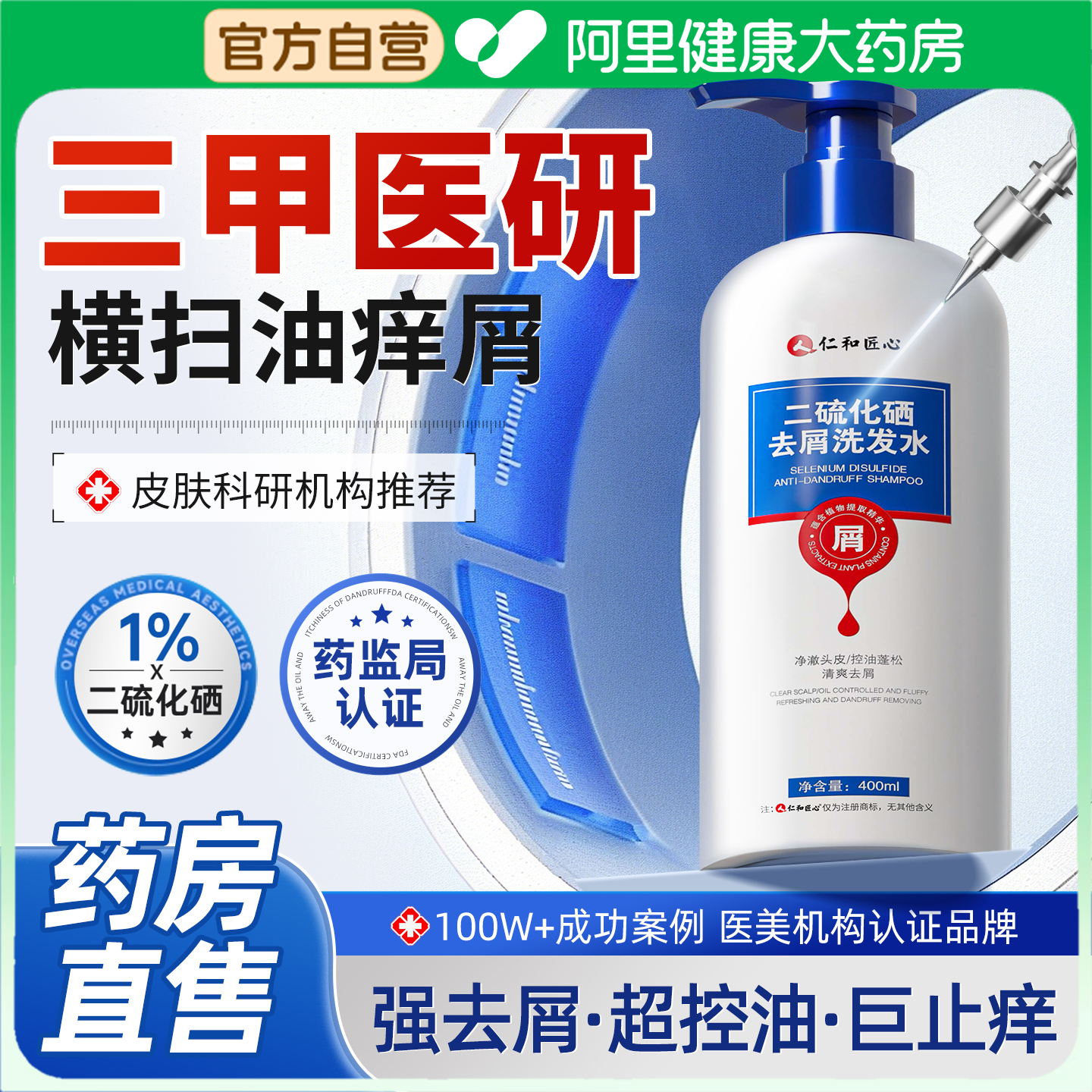 院线同款去屑止痒控油蓬松洗发水