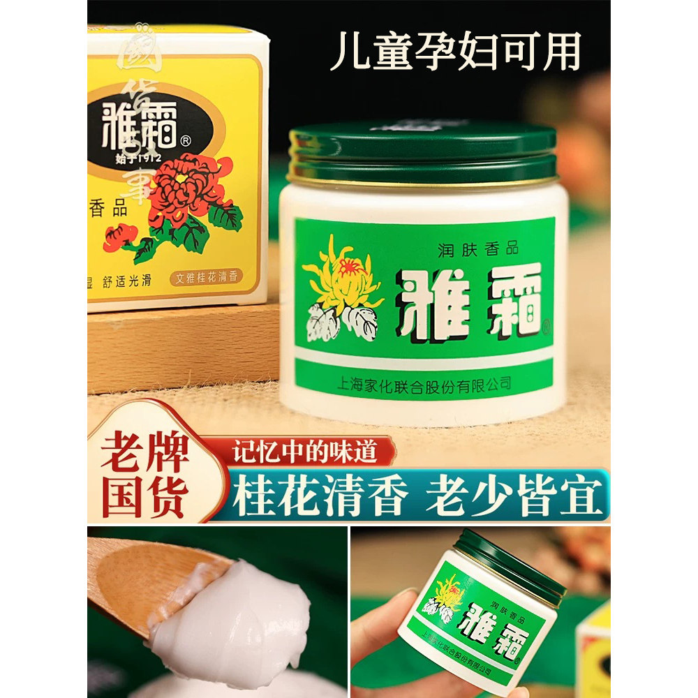 儿童孕妇可用上海雅霜雪花膏面霜滋润护肤擦脸擦手护手霜正品国货