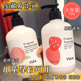 补水身体乳 女宝宝烟酰胺孕妇可用 婴幼儿童纯植物保湿 植护主义者