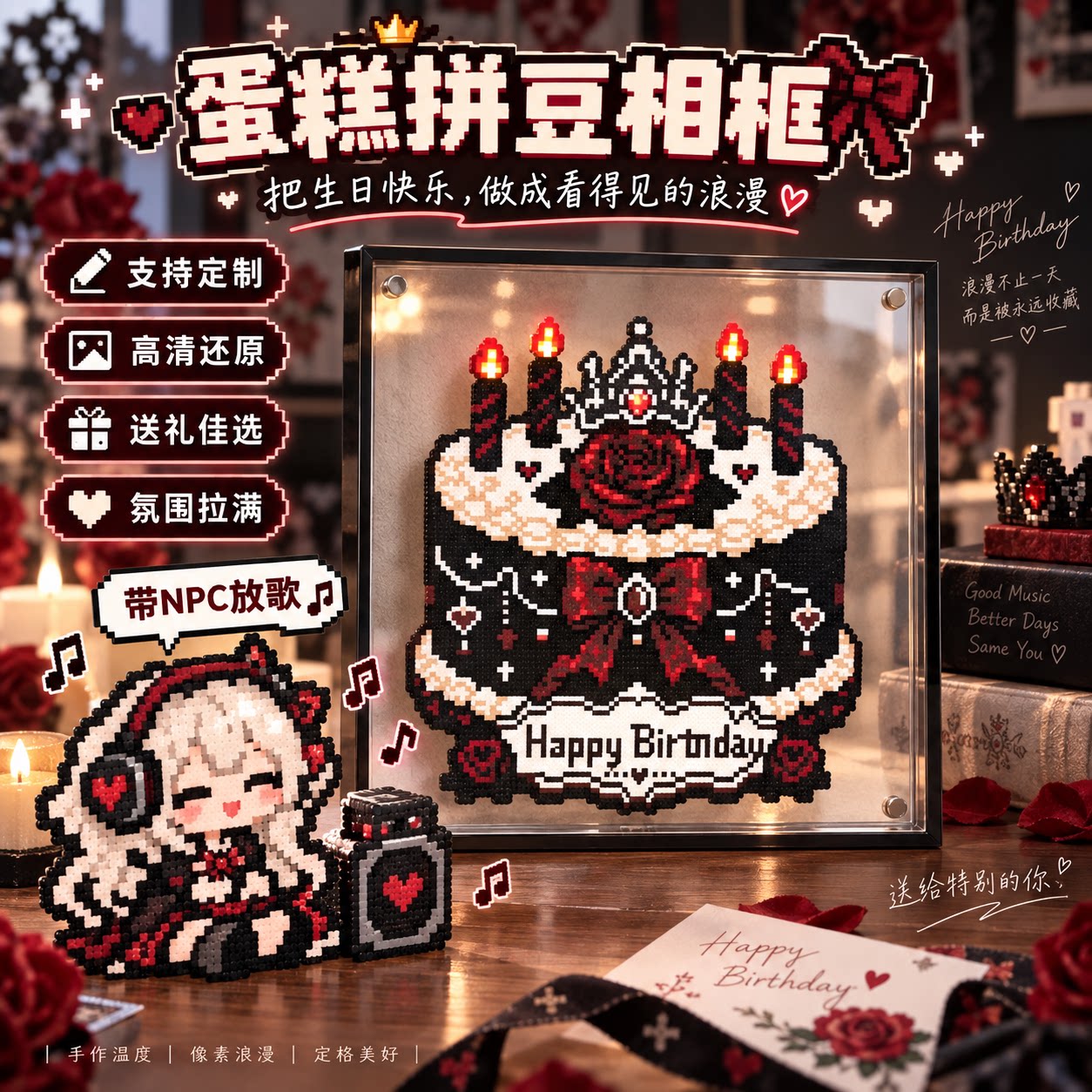 拼豆蛋糕相框定制生日礼物
