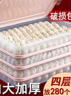 家用饺子盒厨房速冻保鲜盒馄饨