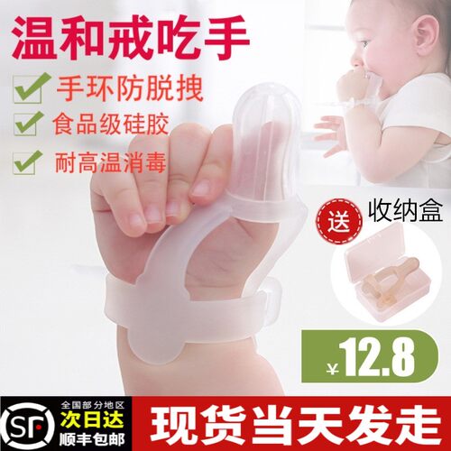防吃手手套牙胶婴幼儿童奶