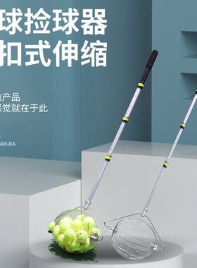 球捡球器快速捡果器可