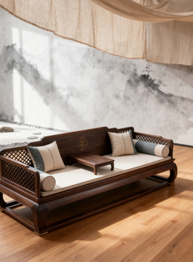 新中式北美黑胡桃木罗汉床小户型实木禅意罗汉沙发宋代美学贵妃榻