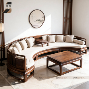 新中式北美黑胡桃木实木转角沙发组合禅意简约轻奢弧形布艺沙发