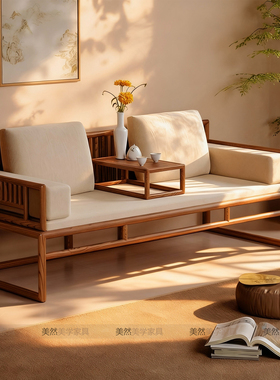 新中式北美黑胡桃木实木罗汉床宋式美学客厅家用茶室禅意罗汉沙发