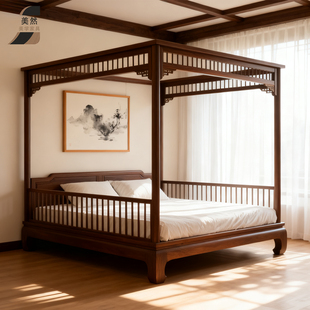 北美黑胡桃木中式千工古典拔步床新中式古代传统老式架子床四柱床