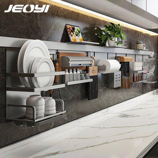 JEOYI太空铝厨房置物架壁挂调料架刀架免打孔墙上多功能收纳挂架