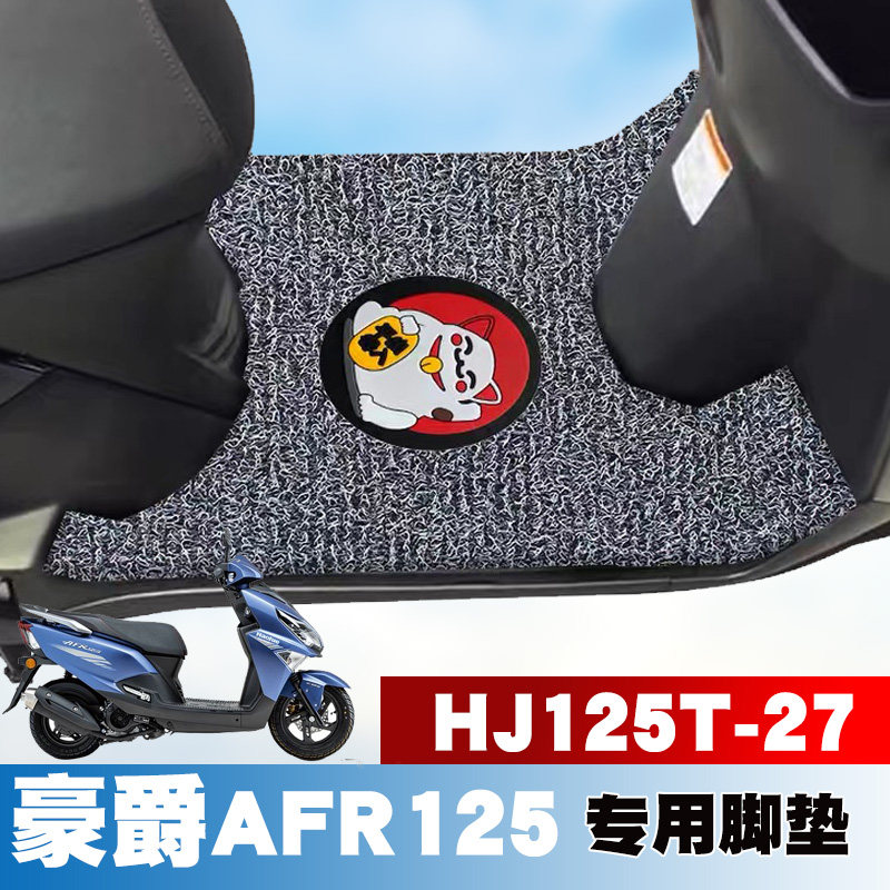 适用豪爵新款摩托车hj125t-27图片