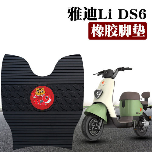适用于雅迪冠能LiDS6