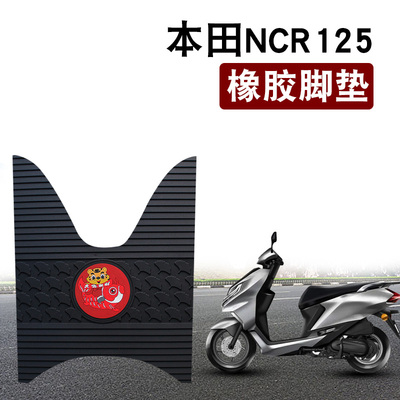 适用于五羊本田NCR125WH125T-9E