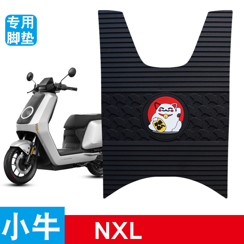 适用小牛NXLsport电动车脚垫专用橡胶防水防滑耐磨脚踩踏板垫饰品