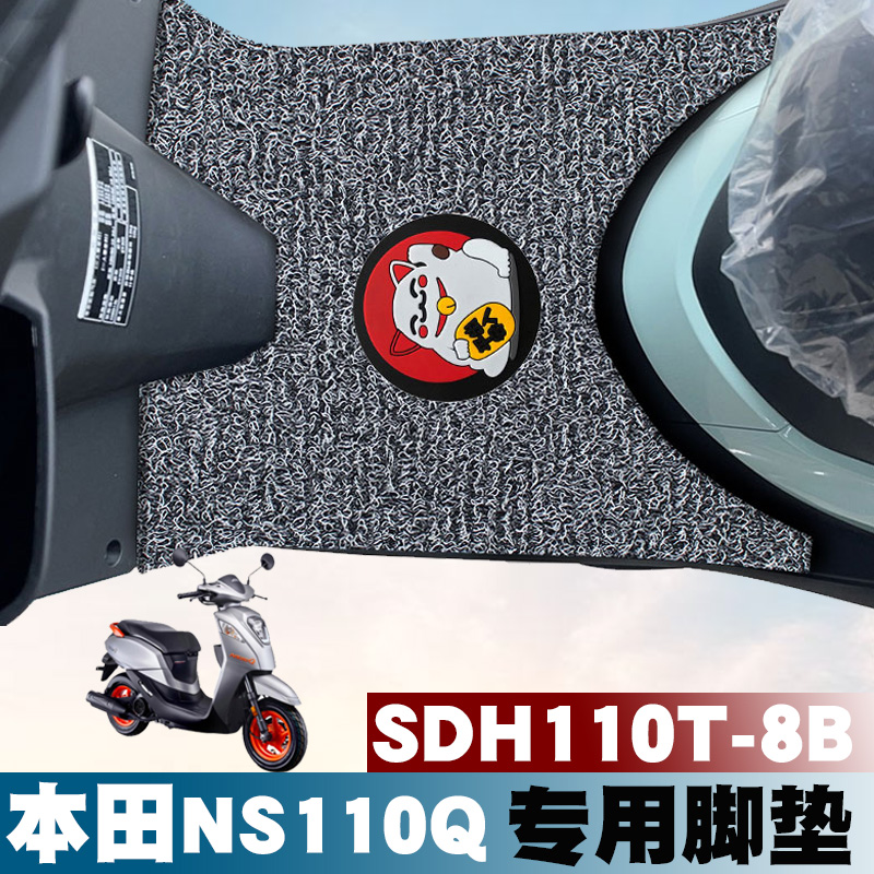 新款摩托车防水丝圈脚垫