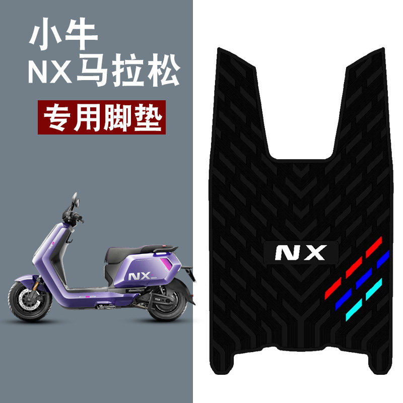 适用于26款小牛NX马拉松三条杠橡胶脚垫防水耐脏耐磨脚踏板垫配件