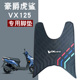 适用于豪爵虎鲨VX125摩托车脚垫改装 防水三条杠橡胶脚垫HJ125T