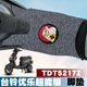 适用于台铃优乐超能版 电动车脚垫RUN踏板垫TDT5217Z防水丝圈脚垫