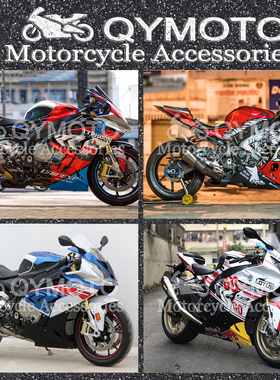 适用于S1000RR 15 16 17 18全套全车注塑外壳包围板整流罩FAIRING