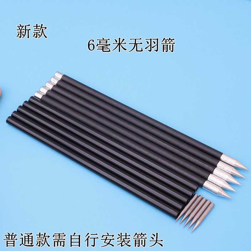 新款直径6毫米无羽碳箭高强度精准高硬度