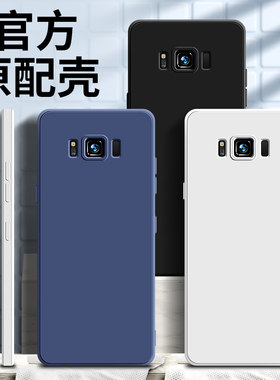适用于三星S8简约手机壳