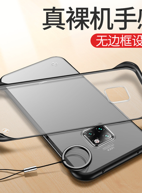 适用于华为mate20Pro手机壳meta20pr0磨砂mete20pr0手机套魅特20pro新款maye20pro时尚mt20Pro潮男女6.39寸