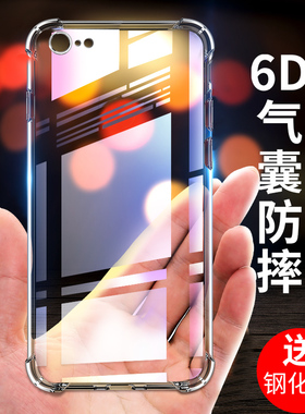 适用于苹果6s手机壳iphone6硅胶i6外套苹果6plus寸散热苹果6splus潮牌时尚新款pingguo6外壳ipone6防摔apple
