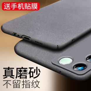 适用于VIVOS16手机壳S16Pro磨砂硬壳VIVO保护套S16防摔超薄潮牌viv0防指纹男女新款 外壳