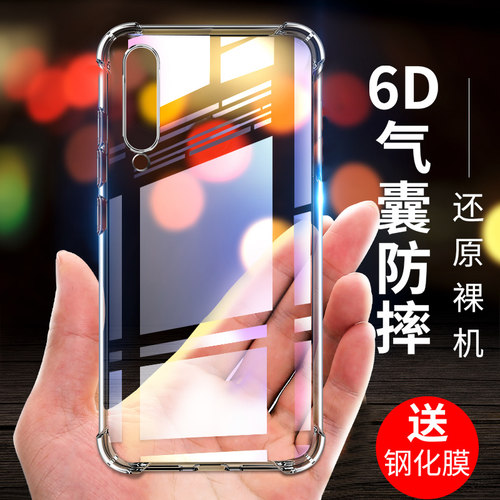 适用于小米9手机壳硅胶