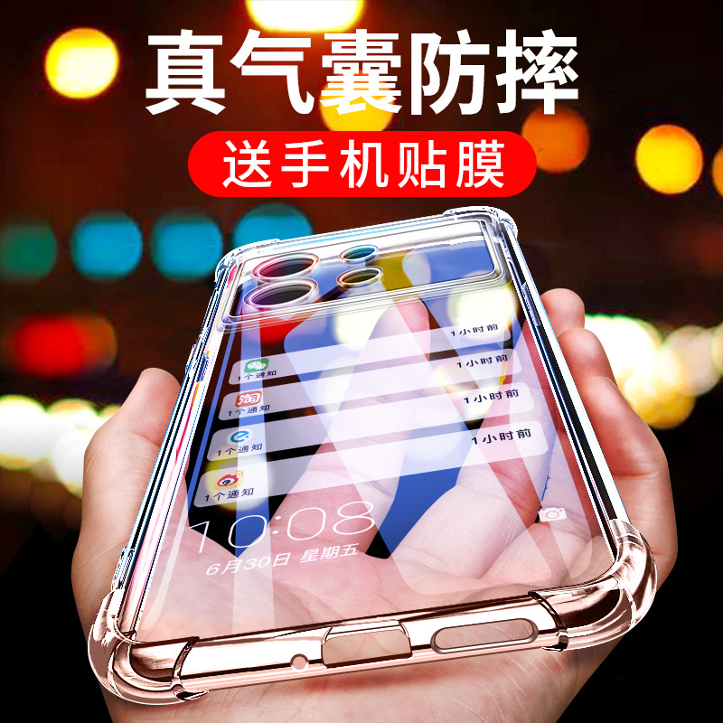 适用于红米Note13RPro手机壳