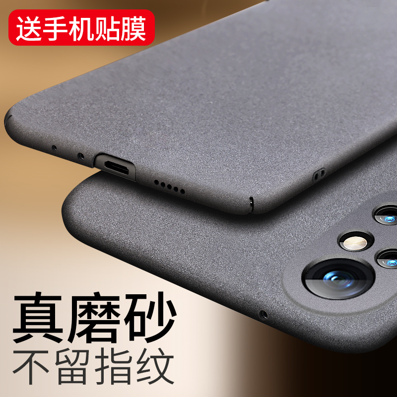 適用于華為Nova8手機(jī)殼Nova8磨砂硬殼Nova8Pro保護(hù)套Nova8SE防摔HUAWEI超薄潮牌防指紋男女新款外殼