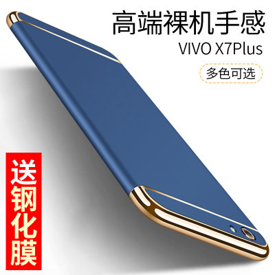 适用于vivox7plus手机壳x7plus手机套保护壳男士商务新款防摔vivo简约磨砂硬壳女全包电镀外壳潮机壳超薄