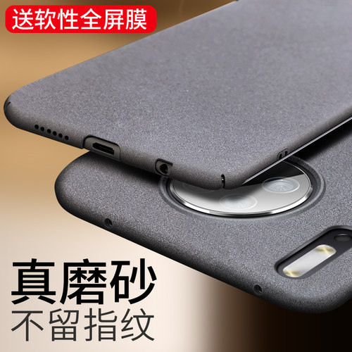 适用于华为Mate30Pro手机壳