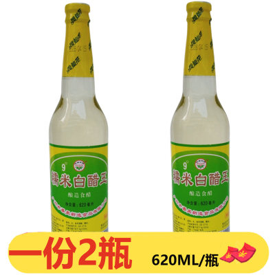 9度糯米白醋620ml*2酿造蘸炒
