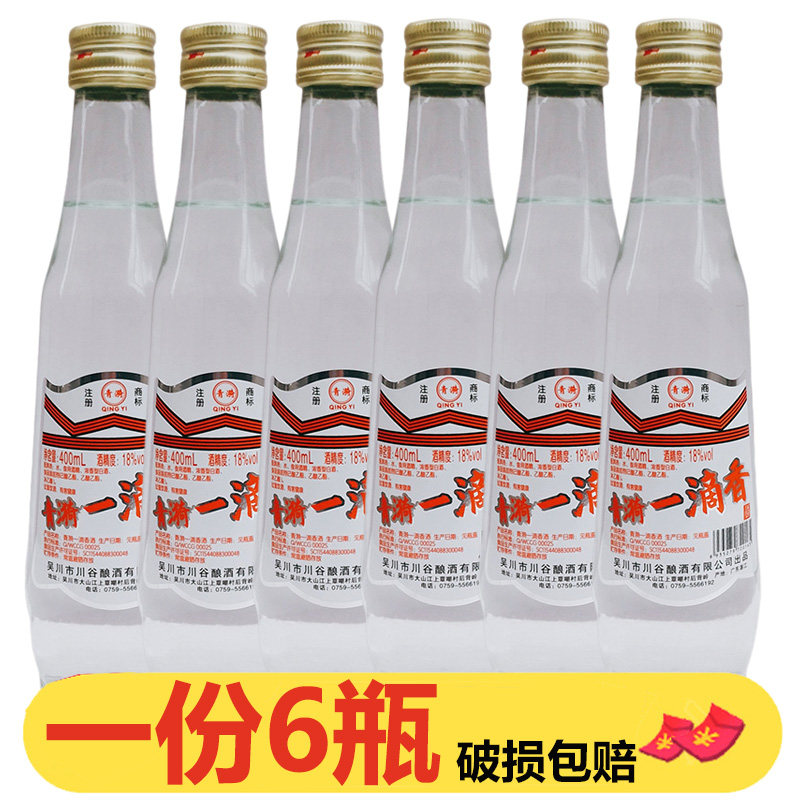 青漪一滴香酒 调料酒400ml*6瓶厨房用酒18度餐饮卤肉提香去腥蜀富