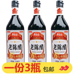 龙泉山6度老陈醋500ml*3瓶五年陈酿凉拌饺子蟹泡黑豆家用山西食醋