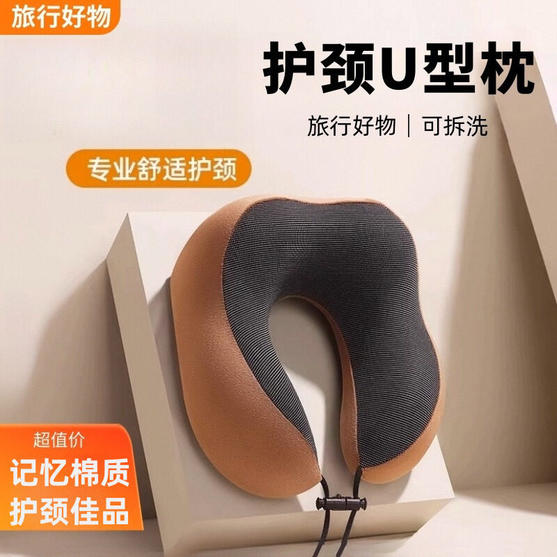 护颈U型枕记忆棉旅行坐车便携颈椎枕睡觉专用u形脖子靠枕