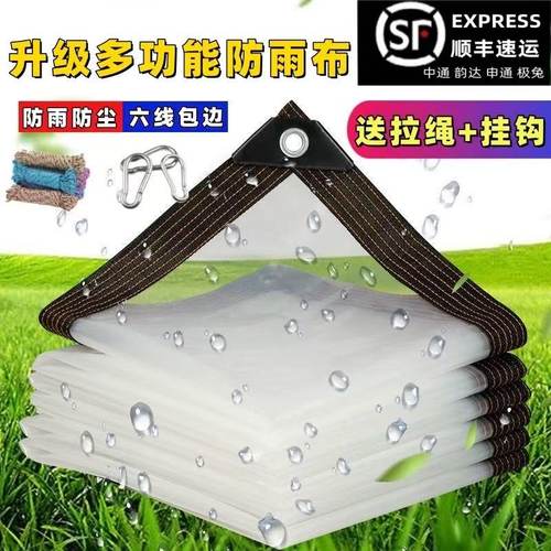 透明防雨布防水布遮雨神器阳台挡风塑料布抗寒多肉保温膜塑料薄膜
