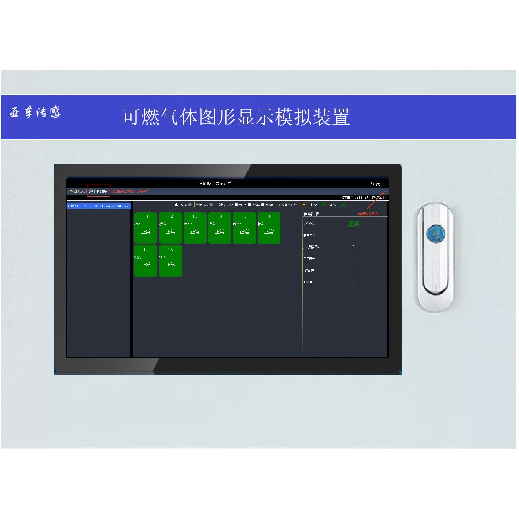 消防认证可燃气体图形显示模拟装工业环境监测系统