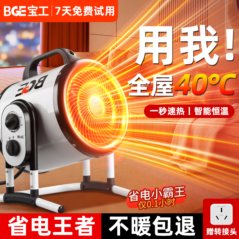 1秒速热智能恒温省电家用取暖器