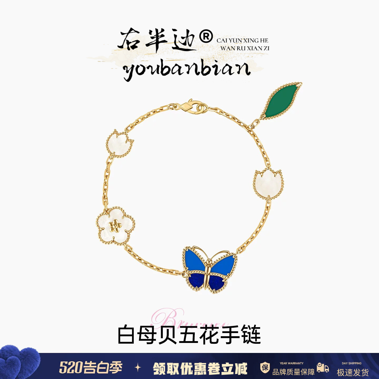 「设计师」右半边新款四叶草五花手链蝴蝶链女纯银手饰V金18k