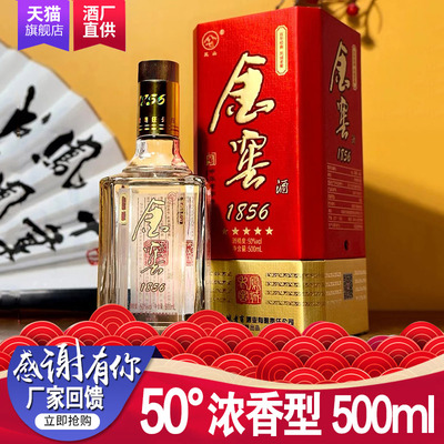 凤城老窖五星金窖50度整箱粮食酒