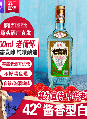 凤城老窖红梅麻脸42度酱香型粮食500ml/瓶裸瓶老白酒整箱包邮