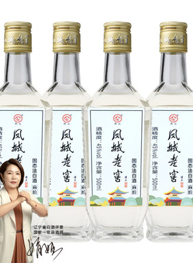 凤城老窖新麻脸45度酱香型粮食酒500ml/瓶裸瓶高度老白酒整箱包邮